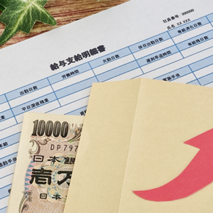 登録販売者のボーナス事情　ボーナスアップのためにできること